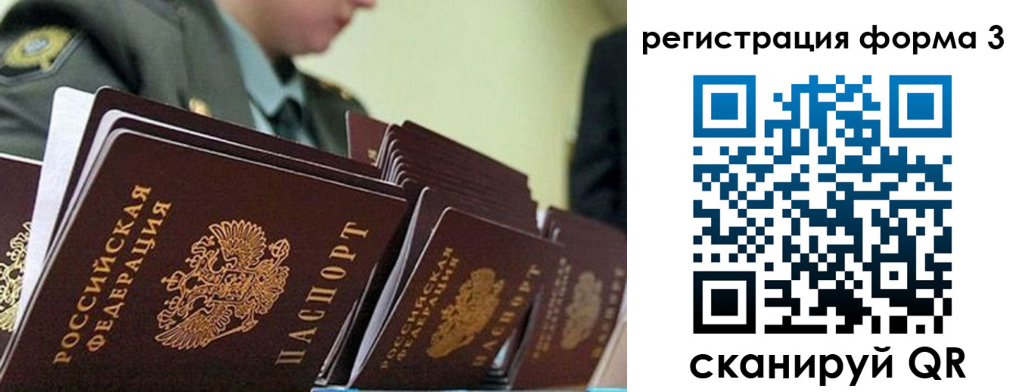 временная регистрация для всех в Усть-Куте